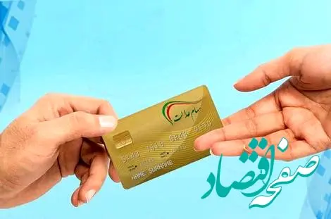 آخرین خبر از واریز سود سهام عدالت برای این افراد؛  ۸ آذر ۱۴۰۳