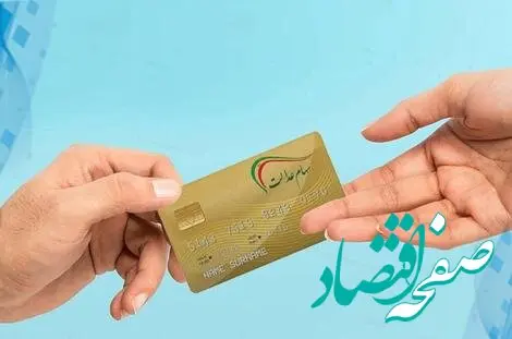 آخرین خبر از واریز سود سهام عدالت برای این افراد؛  ۸ آذر ۱۴۰۳