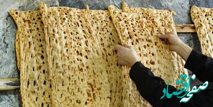 آخرین خبر از افزایش قیمت نان در تهران امروز 20 مرداد 1402 | پایان مرداد نان حتما گران می شود