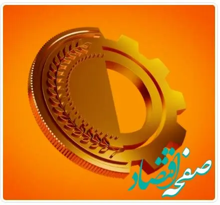 نقش‌آفرینی بانک ملی ایران در تامین مالی تولید با ابزارهای مالی اسلامی