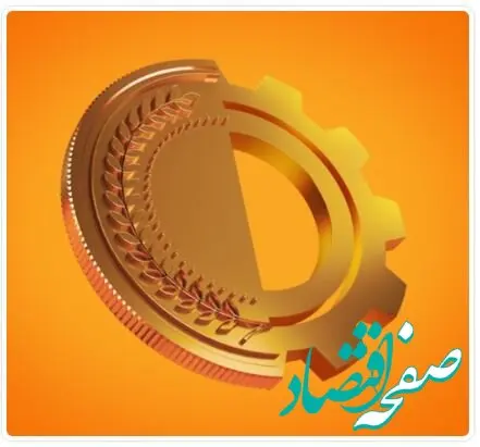 نقش‌آفرینی بانک ملی ایران در تامین مالی تولید با ابزارهای مالی اسلامی