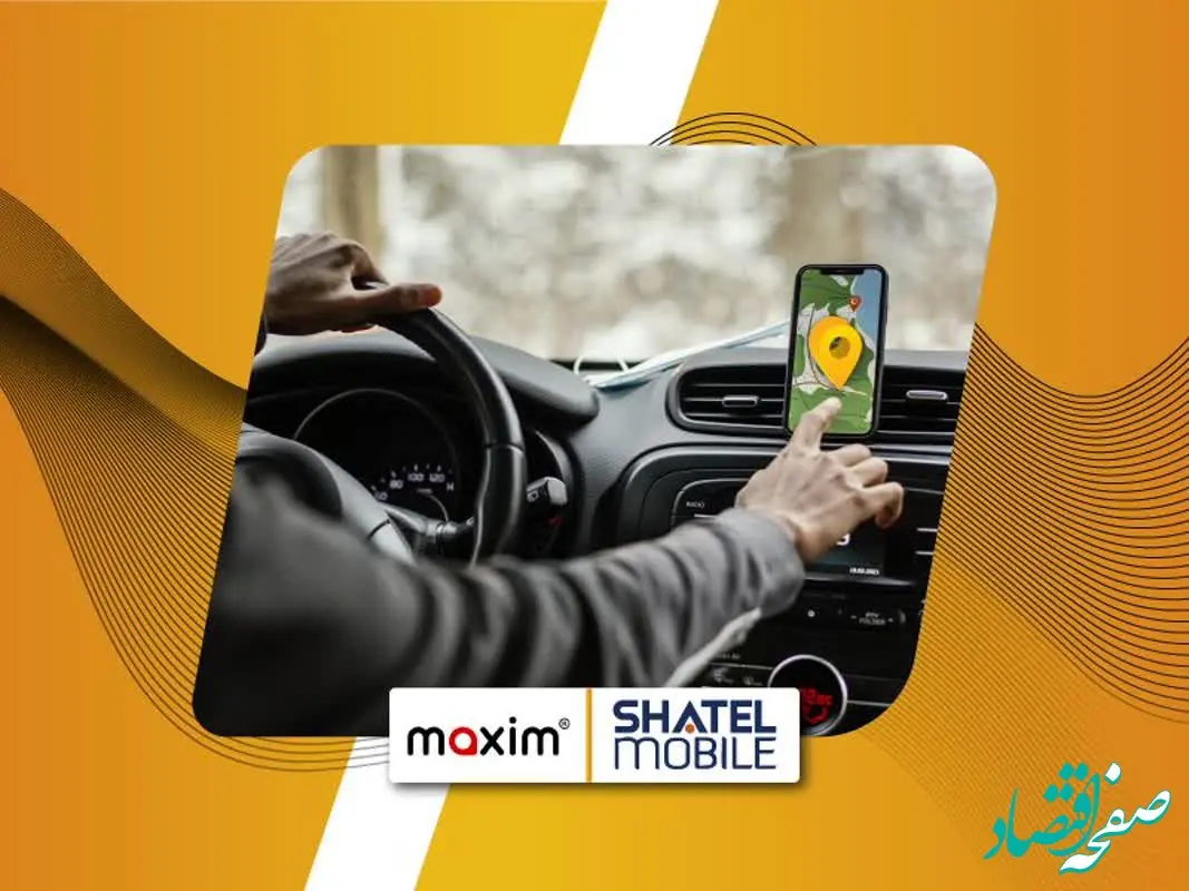 تخفیف ۵۰۰ هزار تومانی تاکسی اینترنتی ماکسیم برای مشترکین سیم‌کارت‌های شاتل‌موبایل