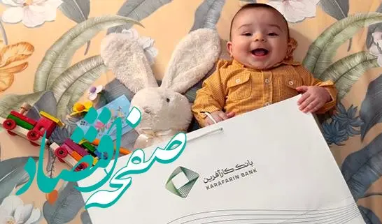 پرداخت ۶هزار و ۵۲۷میلیاردریال تسهیلات تکلیفی در۵ماه