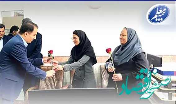 دیدار مدیران شعب بیمه معلم با معلمان و مدیران آموزش و پرورش سراسر کشور
