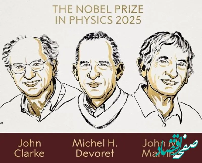 برندگان نوبل فیزیک ۲۰۲۵  چه کسانی هستند؟