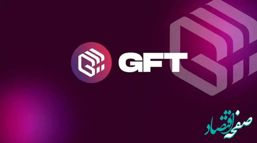 حذف توکن GFT از بایننس | سقوط شدید قیمت و گمانه‌زنی‌ها درباره فروش عمدی