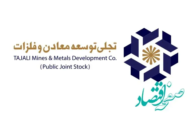 سرمایه گذاری ۵.۷ هزار میلیاردی “تجلی” و شناسایی سود ۱۱۵.۶ میلیاردی