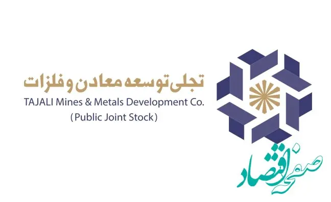 سرمایه گذاری ۵.۷ هزار میلیاردی “تجلی” و شناسایی سود ۱۱۵.۶ میلیاردی