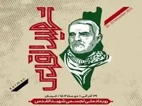 رویداد ملی تجسمی «شهیدالقدس» برگزار می‌شود