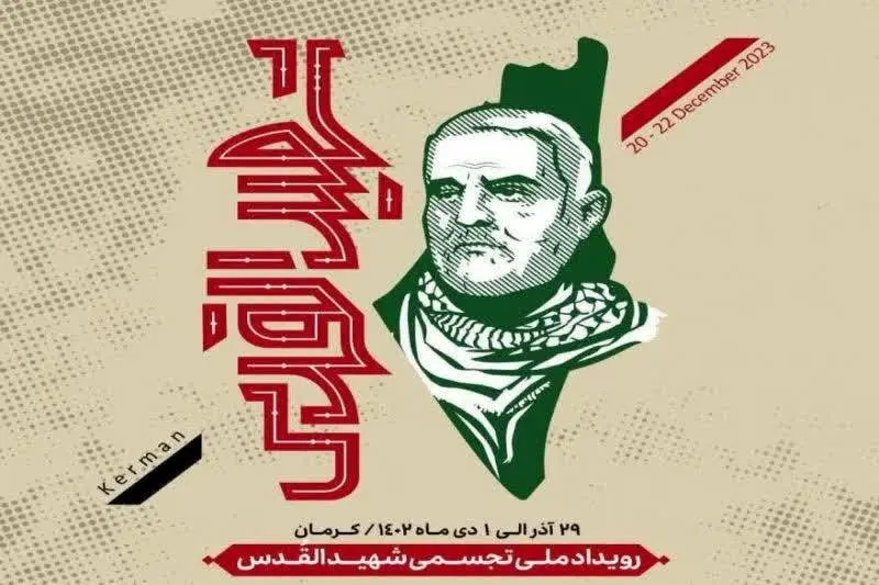 رویداد ملی تجسمی «شهیدالقدس» برگزار می‌شود