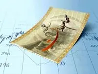 چندم آذر سود سهام عدالت چندم واریز می‌شود؟ +جدول 