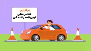 بازطراحی فرآیند آموزش رانندگی در ایران بر اساس سوانح