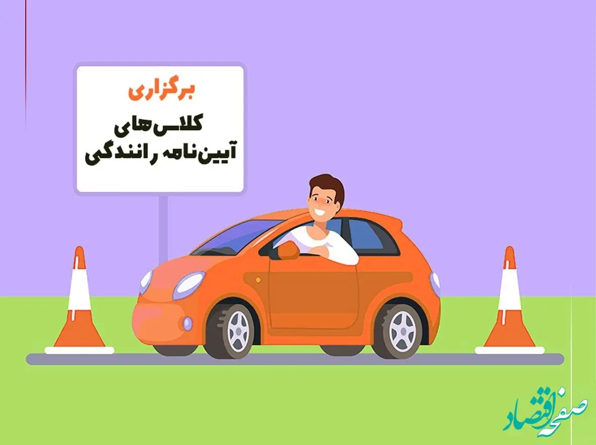 بازطراحی فرآیند آموزش رانندگی در ایران بر اساس سوانح