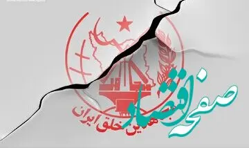 شکست بزرگ منافقین؛ فرار دسته‌جمعی یک خانواده از زندان اشرف ۳ در آلبانی