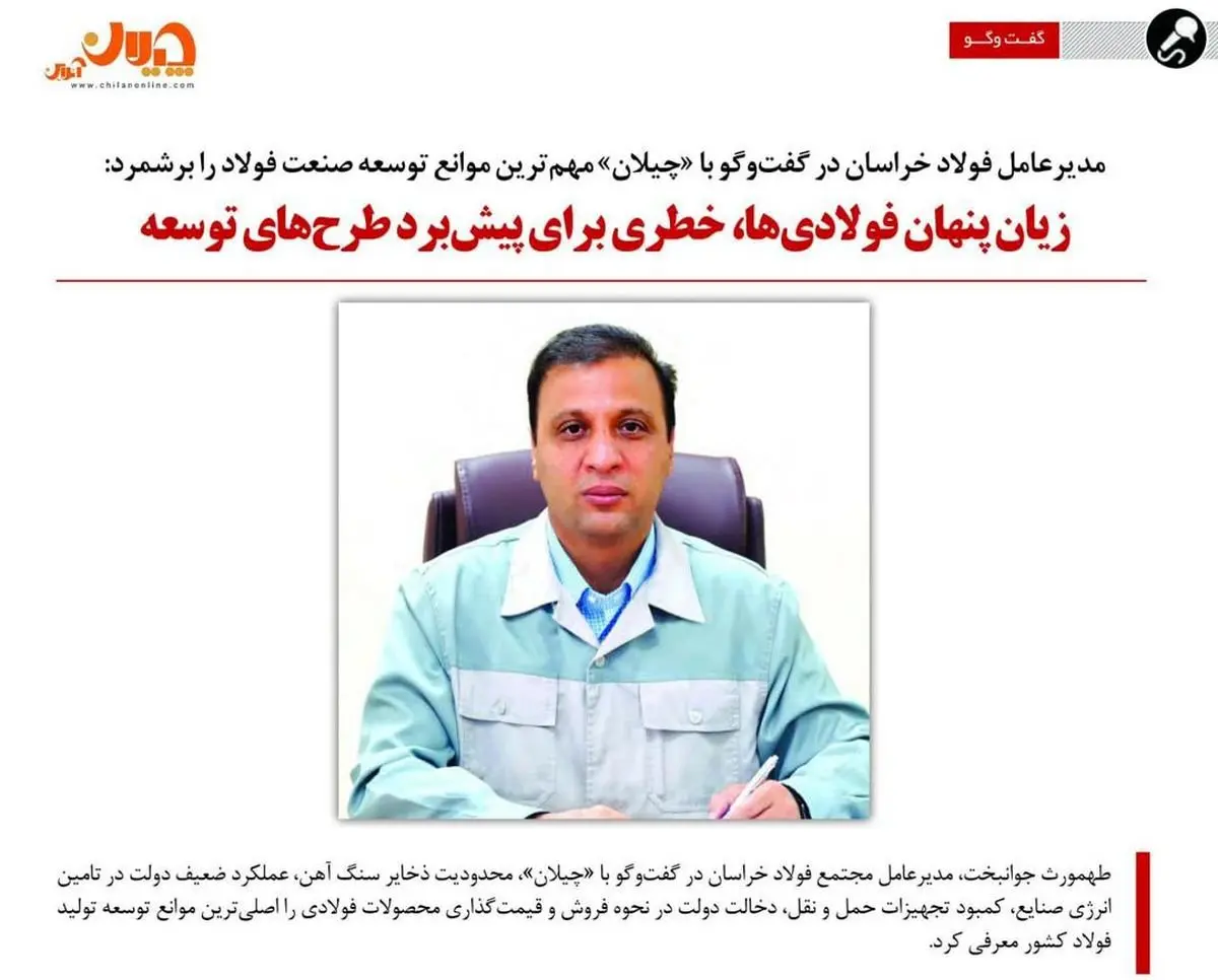 زیان پنهان فولادیها، خطری برای پیشبرد طرحهای توسعه