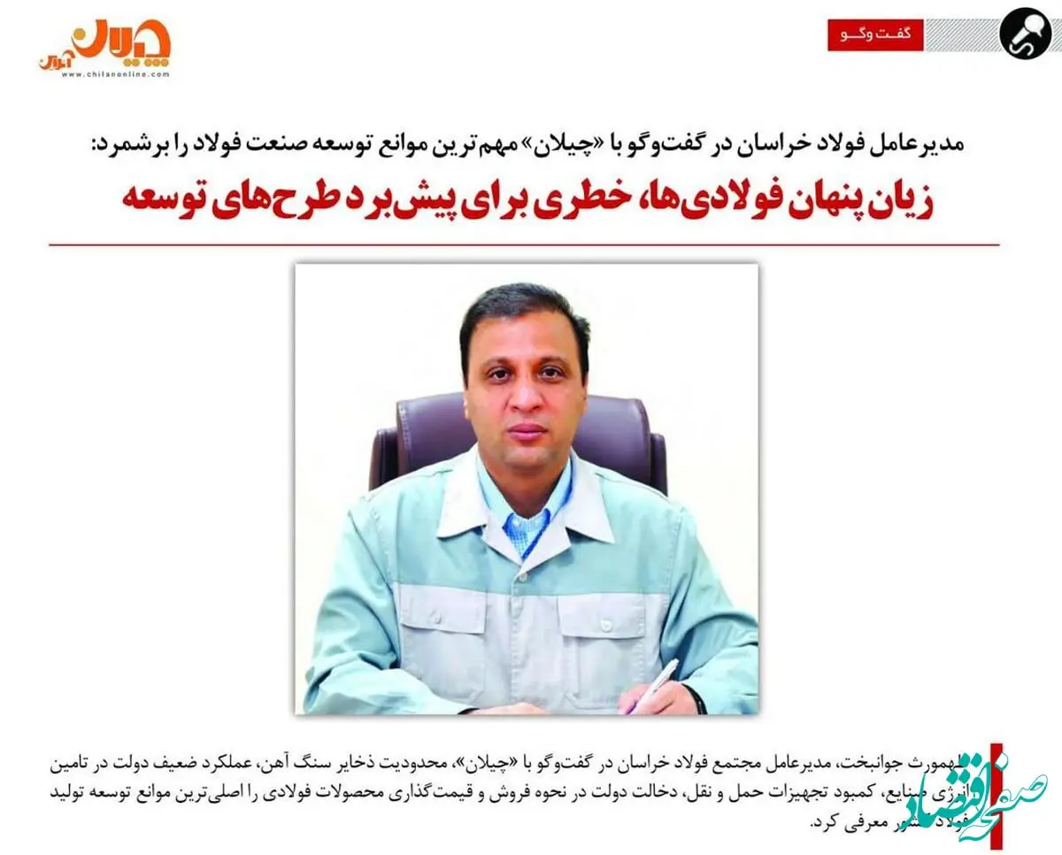 زیان پنهان فولادی‌ها، خطری برای پیش‌برد طرح‌های توسعه