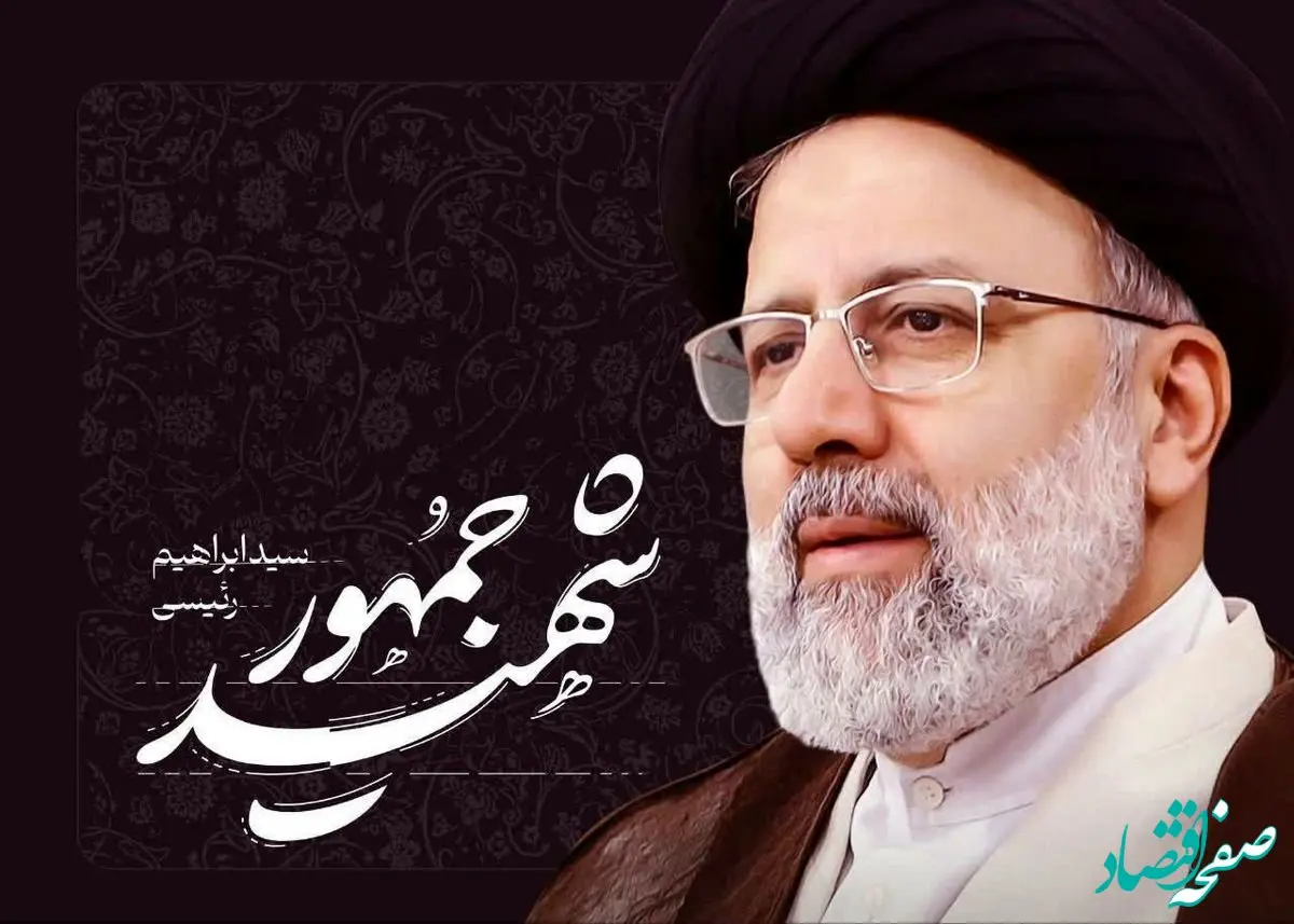 پیام تسلیت مدیر عامل شرکت آلومینای ایران