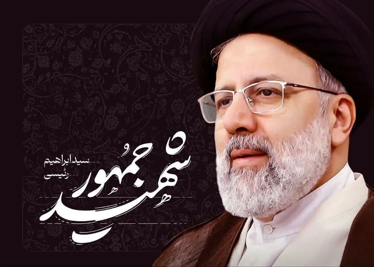 پیام تسلیت مدیر عامل شرکت آلومینای ایران