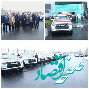 الحاق خودروهای جدید به ناوگان پول‌رسان بانک سپه