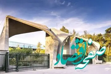 واکنش معاون اسبق دانشگاه تهران درباره اساتید بازنشسته خبرساز شد