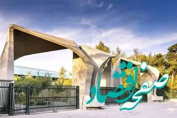 واکنش معاون اسبق دانشگاه تهران درباره اساتید بازنشسته خبرساز شد