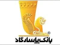 ”پادفرم“ بانک پاسارگاد، فرم‌ساز آنلاین با قابلیت‌های متنوع