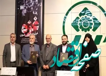انعقاد تفاهمنامه سرمایه‌گذاری ۶ هزار میلیارد تومانی میان بانک شهر با شهرداری کلانشهر شیراز