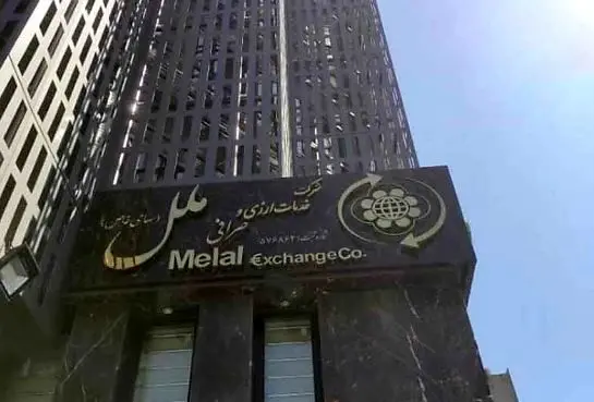 فعال‌سازی معاملات ارز نقدی در صرافی ملل