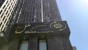 فعال‌سازی معاملات ارز نقدی در صرافی ملل