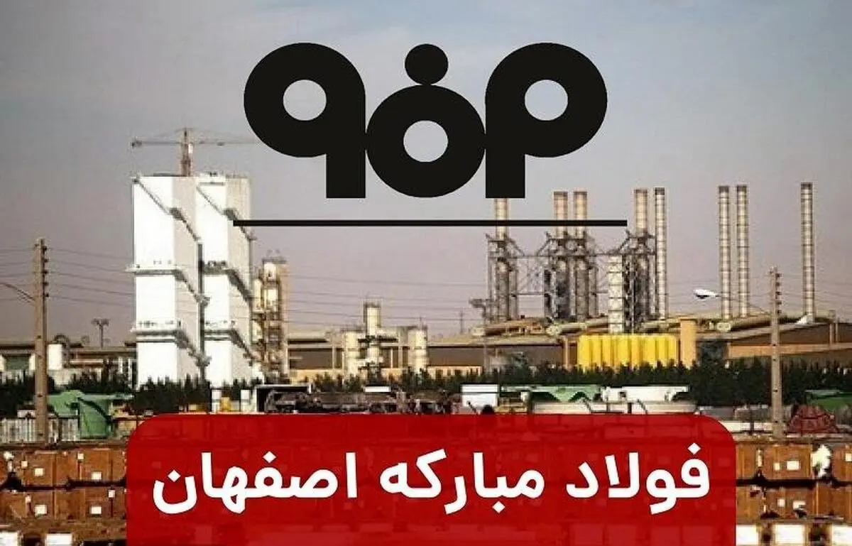 ماجرای رنج مثبت در " فولاد " چه بود ؟