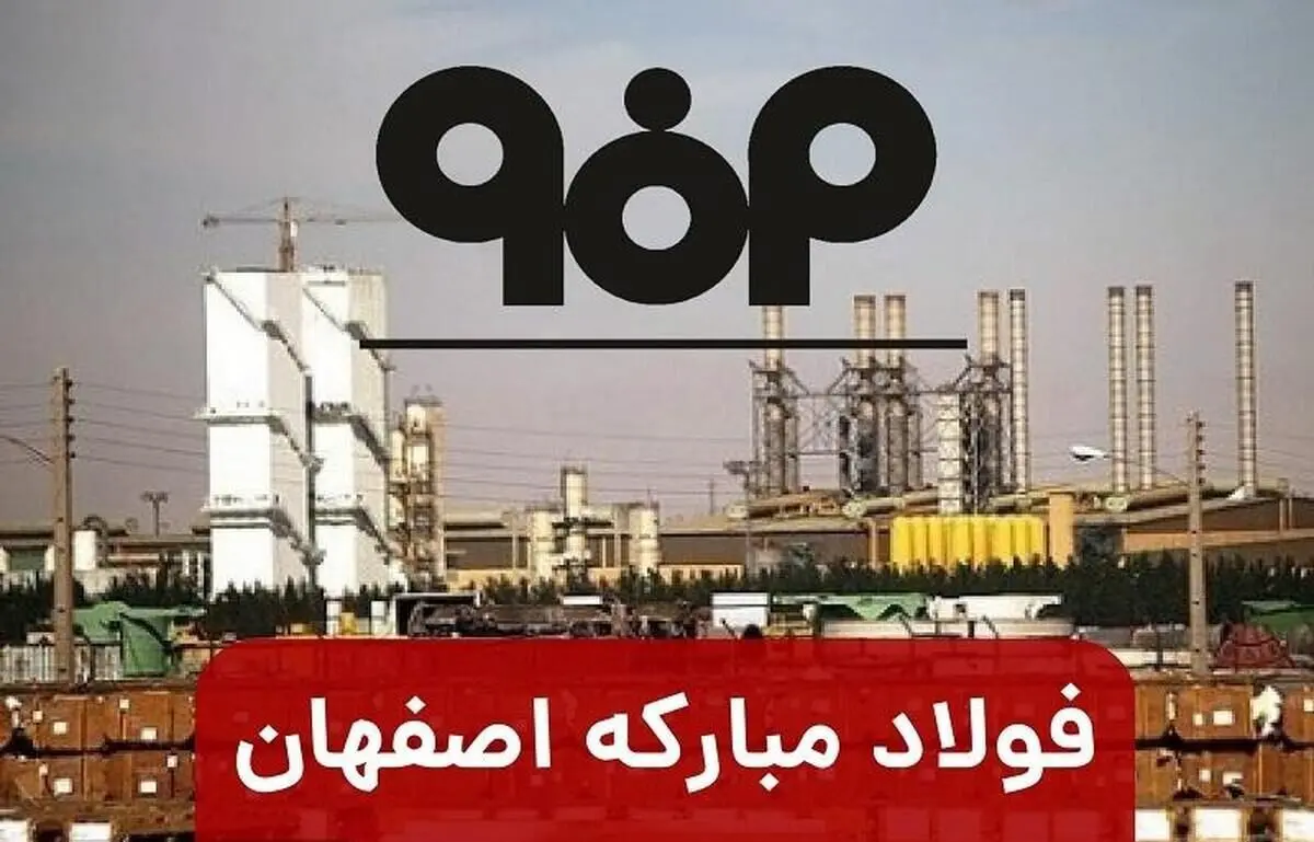 ماجرای رنج مثبت در " فولاد " چه بود ؟ 