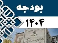 سیاست‌های جبران کسری بودجه در سال ۱۴۰۴ چیست؟ انتخاب‌هایی از موارد تورمی و بدهی‌های نسل آینده
