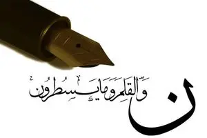  قلمی که اقتصاد را می‌سازد، نه فقط روایت می‌کند