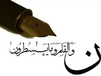  قلمی که اقتصاد را می‌سازد، نه فقط روایت می‌کند