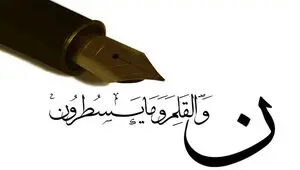  قلمی که اقتصاد را می‌سازد، نه فقط روایت می‌کند