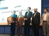 پتروشیمی مارون طلایه دار توسعه متوازن، اکنون افتخار آفرین بهره‌وری انرژی