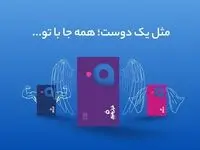 رونمایی از کارت‌های شفاف فراز بانک/تحولی نوین در دنیای بانکداری دیجیتال