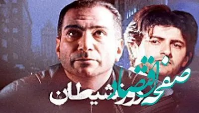 اسامی بازیگران فیلم روز شیطان + زمان پخش و تکرار فیلم روز شیطان از شبکه آی‌فیلم