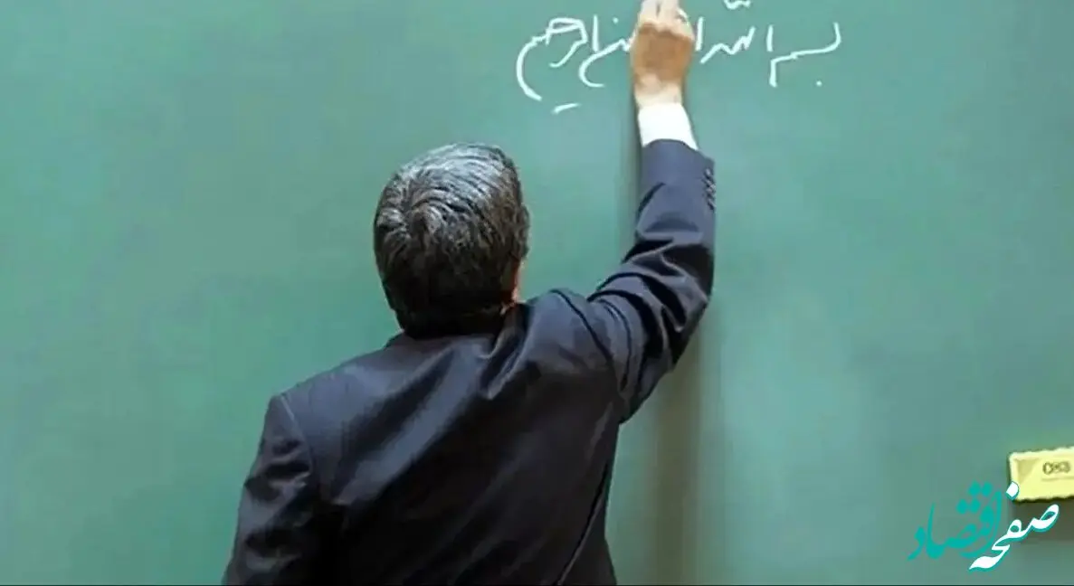 آخرین خبر شبانه از واریز پاداش فرهنگیان بازنشسته از امشب 