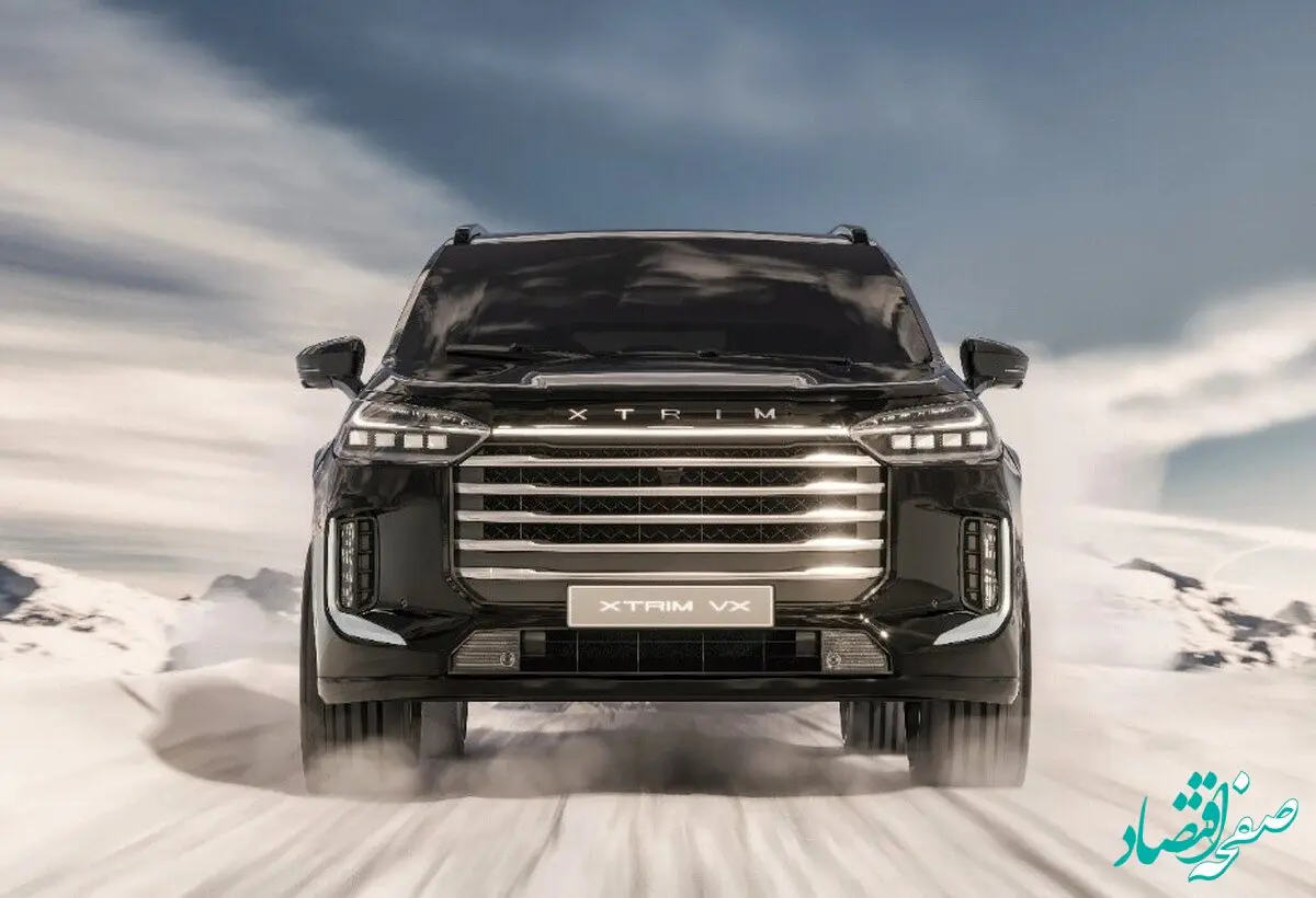 قیمت «اکستریم وی ایکس» اعلام شد + جزئیات