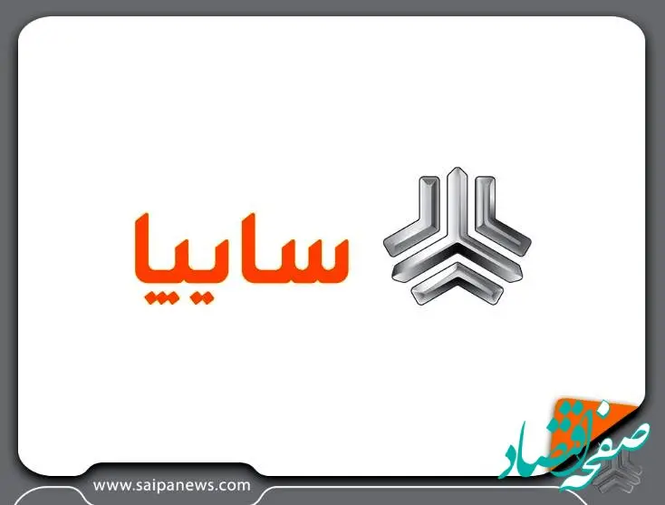 آغاز پیش فروش ۴ محصول سایپا+بخشنامه