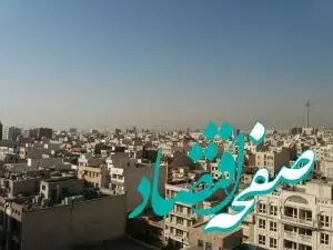 اعلام قیمت جدید از اجاره آپارتمان در امامزاده حسن تهران اسفند ۱۴۰۳+ جدول