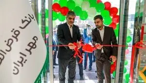 افتتاح شعبه «جمهوری» بانک قرض‌الحسنه مهر ایران در تهران