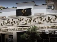 اورژانس کسب و کار مناطق آزاد و ویژه اقتصادی در دبیرخانه شورایعالی راه‌اندازی شد