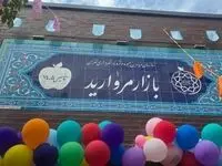 ۴ میدان میوه و تره‌بار جدید در تهران همزمان افتتاح شد