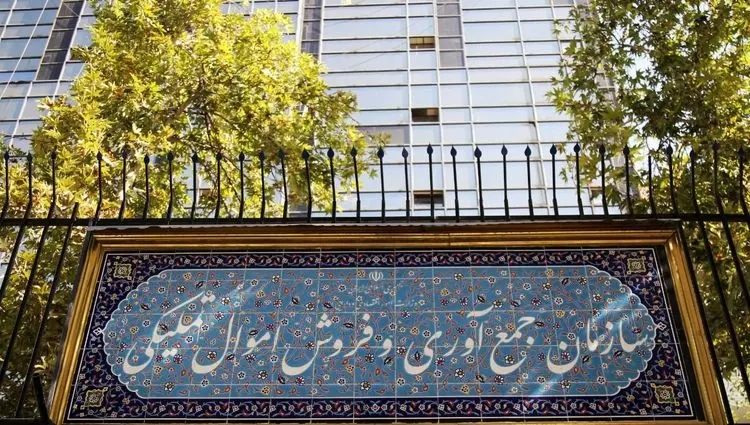 فراخوان/آگهی مزایده الکترونیکی290 اموال منقول