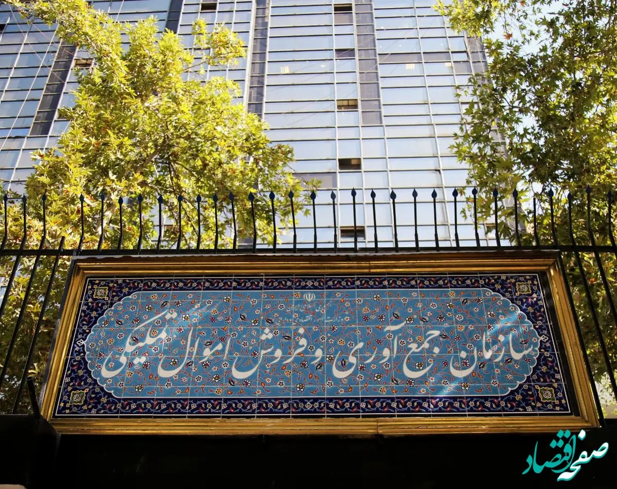 فراخوان/آگهی مزایده الکترونیکی290 اموال منقول