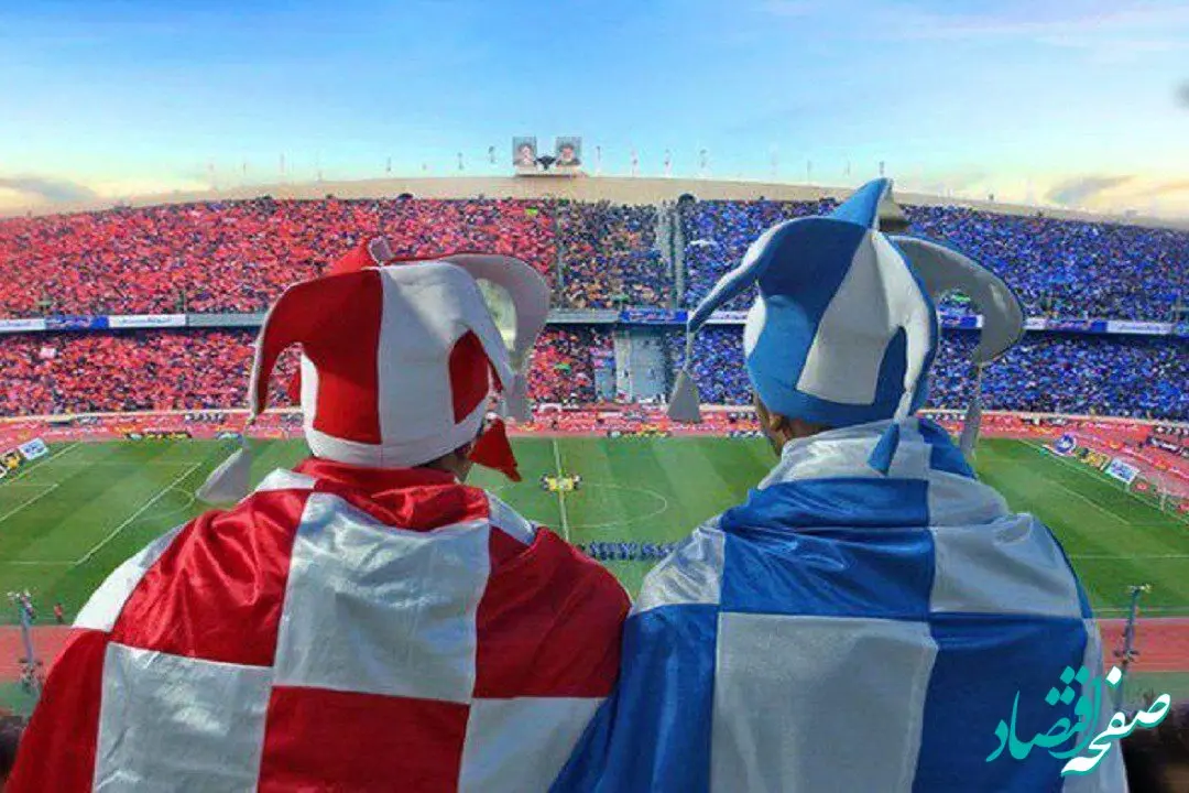 آغاز فروش آنلاین بلیت دربی تهران از پنج‌شنبه؛ تنها از طریق سایت footballeticket.ir