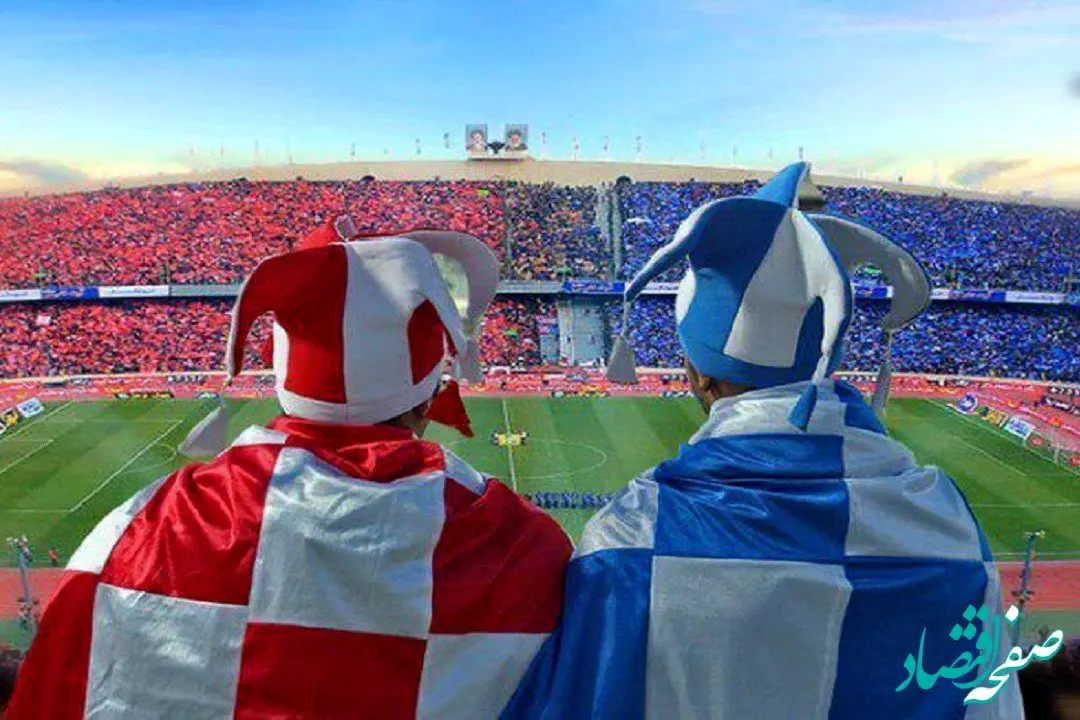 آغاز فروش آنلاین بلیت دربی تهران از پنج‌شنبه؛ تنها از طریق سایت footballeticket.ir