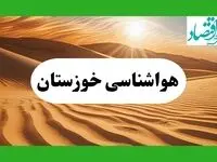 پیش بینی آب و هوا خوزستان فردا | هواشناسی خوزستان ۱ مرداد ۱۴۰۴